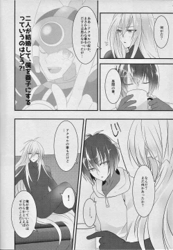 Page 5 of JUST MARRIED