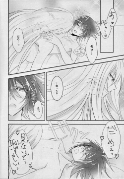 Page 9 of JUST MARRIED