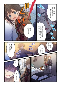 Page 12 of Kimi ga Sore o Ai to Yonde mo - Even if you call it love 31