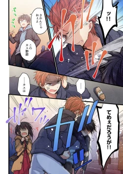 Page 14 of Kimi ga Sore o Ai to Yonde mo - Even if you call it love 31