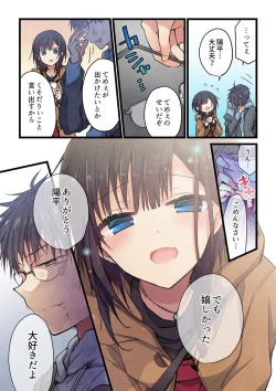 Page 17 of Kimi ga Sore o Ai to Yonde mo - Even if you call it love 31