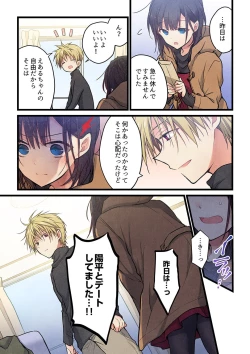 Page 19 of Kimi ga Sore o Ai to Yonde mo - Even if you call it love 31