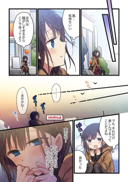 Page 9 of Kimi ga Sore o Ai to Yonde mo - Even if you call it love 31