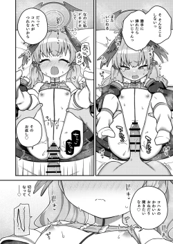 Page 16 of Houkago wa Koibito