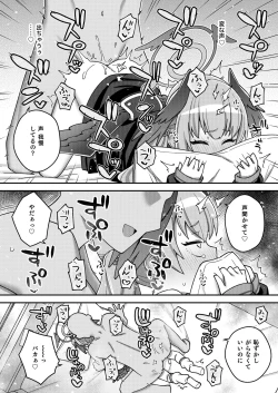 Page 20 of Houkago wa Koibito