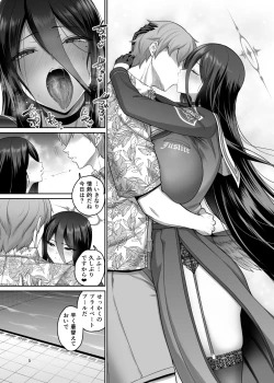 Page 4 of Mikkai Poolside