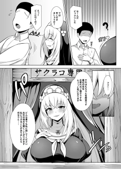 Page 4 of Daiseidou no Himitsu Shigoto