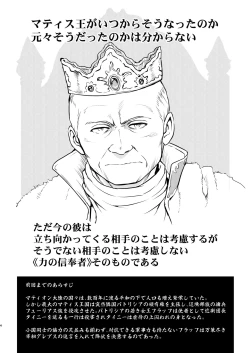 Page 4 of Joou Heika no Koufuku Senryou Hen