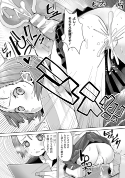 Page 55 of 2D Comic Magazine Saimin NTR Vol.1