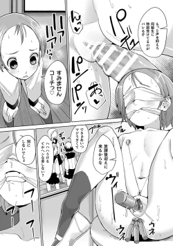 Page 57 of 2D Comic Magazine Saimin NTR Vol.1