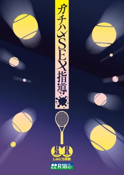 Page 43 of Gachihame SEX Shidou | Serious SEXual Training