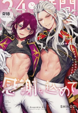 Page 1 of 24-jikan Kansha o Komete