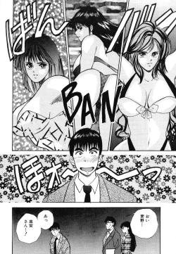 Page 48 of F-Cup Connection