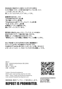 Page 27 of NISHIZUMI SHIMADA Iemoto ZERO