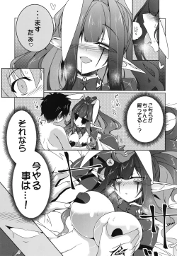 Page 30 of Usagi o Ishi