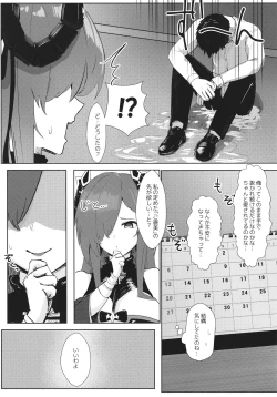 Page 9 of Majo to Tsukai Ma no Seisei Ruten