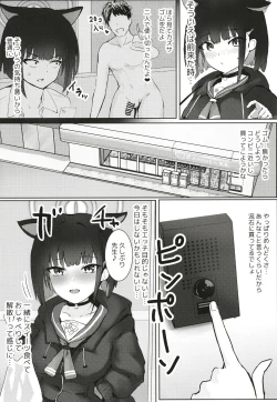 Page 4 of Kazusa ga Ie ni Kitara Ecchi suru yo ne, Futsuu.