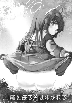 Page 4 of O o Furu Usagi wa Tatakareru