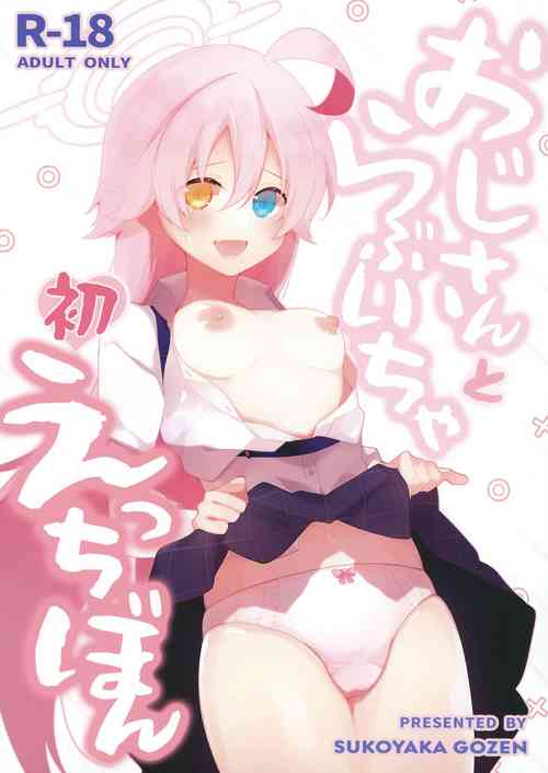 Download Oji-san to Love Icha Hatsu Ecchi Bon