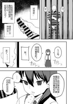 Page 102 of Kaku fuzoku taiken repo-fu manga