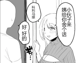 Page 106 of Kaku fuzoku taiken repo-fu manga