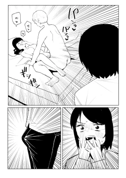 Page 16 of Kaku fuzoku taiken repo-fu manga
