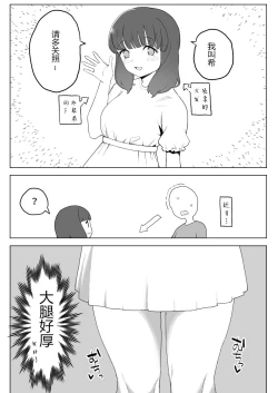 Page 23 of Kaku fuzoku taiken repo-fu manga