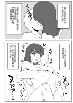 Page 39 of Kaku fuzoku taiken repo-fu manga