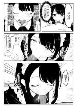 Page 46 of Kaku fuzoku taiken repo-fu manga