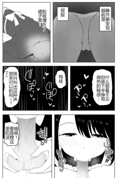 Page 49 of Kaku fuzoku taiken repo-fu manga
