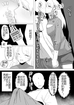 Page 54 of Kaku fuzoku taiken repo-fu manga