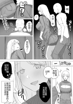 Page 59 of Kaku fuzoku taiken repo-fu manga