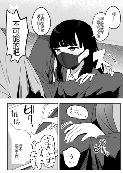 Page 70 of Kaku fuzoku taiken repo-fu manga