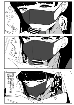 Page 73 of Kaku fuzoku taiken repo-fu manga