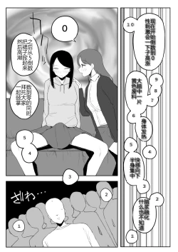 Page 78 of Kaku fuzoku taiken repo-fu manga