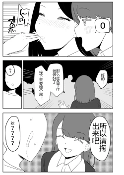 Page 82 of Kaku fuzoku taiken repo-fu manga