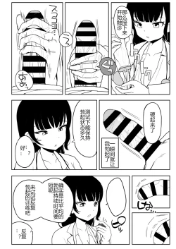 Page 90 of Kaku fuzoku taiken repo-fu manga