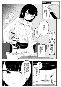 Page 93 of Kaku fuzoku taiken repo-fu manga