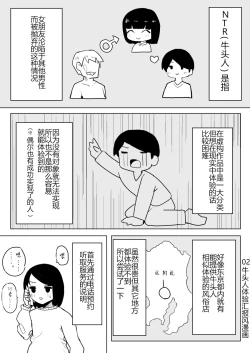 Page 9 of Kaku fuzoku taiken repo-fu manga