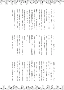 Page 79 of Dick Neck Mix!