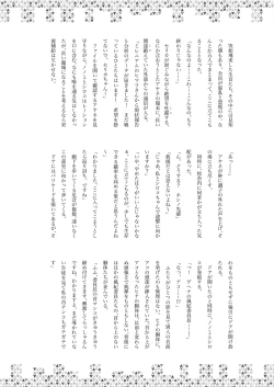 Page 87 of Dick Neck Mix!