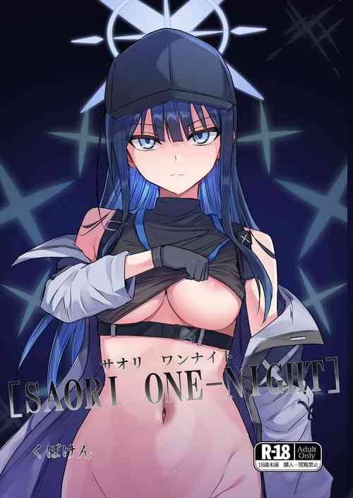 Download SAORI ONE-NIGHT