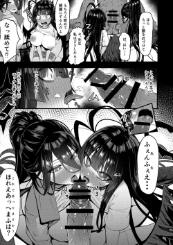 Page 13 of [Ebizoridan (Shien) Seigi Jitsugen Iinkai Seiteki Shidou (Blue Archive) [Digital]