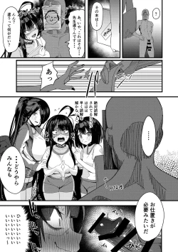 Page 9 of [Ebizoridan (Shien) Seigi Jitsugen Iinkai Seiteki Shidou (Blue Archive) [Digital]