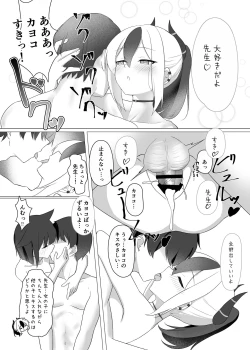 Page 26 of Kanojo? Kanojo!