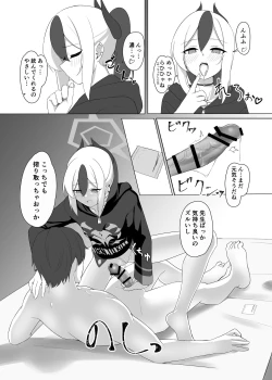 Page 6 of Kanojo? Kanojo!