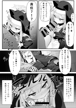 Page 11 of Mari no Himitsu