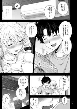 Page 13 of Niizuma Jeanne to Aru Natsu no Hi - On a hot summer day we made love