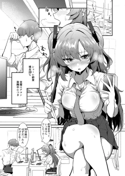Page 2 of Bishonure Yuuka to Asedaku Ecchi