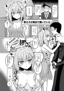 Page 40 of BluArch Fuuzoku Goudoushi Kivotos King